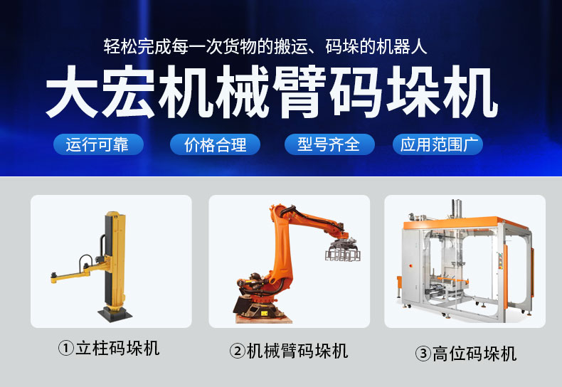 立柱碼垛機-_01.jpg 立柱碼垛機-_01.jpg