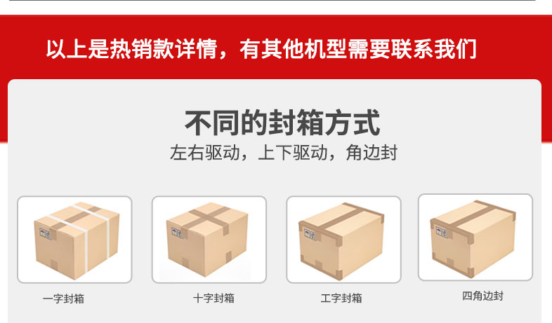 封箱機詳情切片_08.jpg 封箱機詳情切片_08.jpg