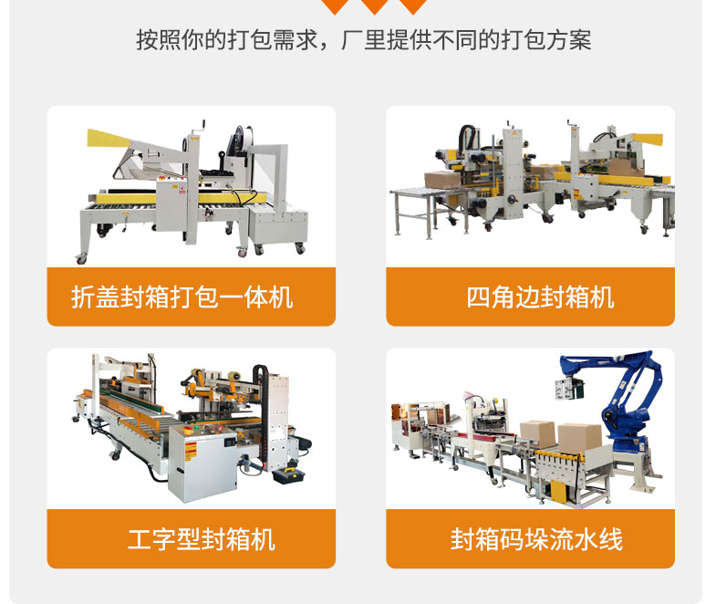封箱機詳情切片_10.jpg 封箱機詳情切片_10.jpg