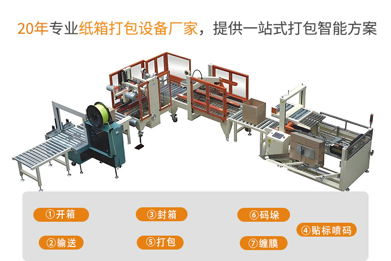 封箱機詳情切片_11.jpg 封箱機詳情切片_11.jpg